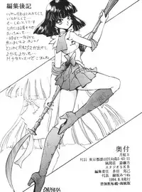 [Studio SKB] Gekkou SII