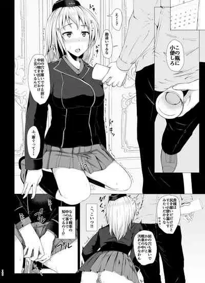 Senshadou no Ura Girls und Panzer Compilation Book