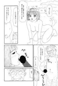 [Machino Henmaru] Inu Ningyou