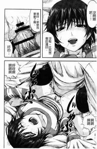 [Minarai Zouhyou] Scramble [Chinese]