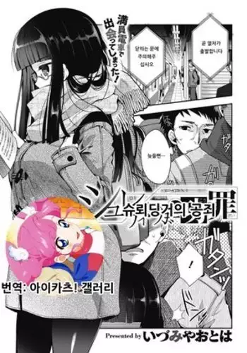 Goriyaku☆Combine