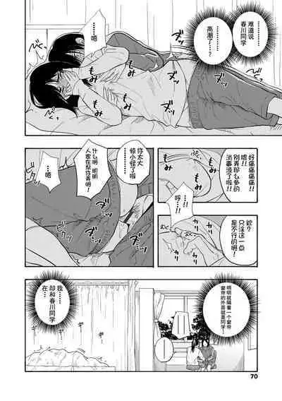 Shishunki no Eros - puberty eros | 思春期的色欲