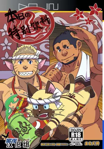 [Maru Tendon (Eikichi)] Daitai Atteru. (Pokémon) [English] [RungsitX, Doraking, Hollenina] [Digital]