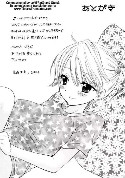 Himitsu 5