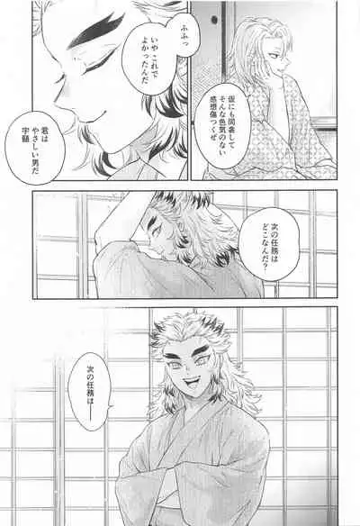 taburakashi