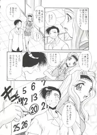 [Itaba Hiroshi] Escalation