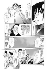 (C81) [Toko-ya (HEIZO, Kitoen)] Saint Foire Festival 6 Mabel
