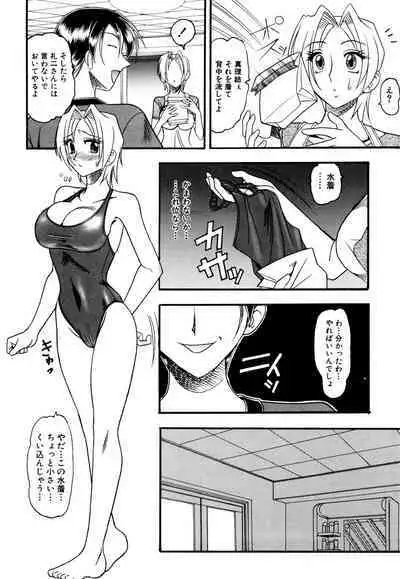 Mizugism