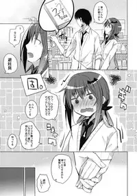 (C93) [Hirahira (Hirari)] Satania to Ore (Gabriel DropOut)