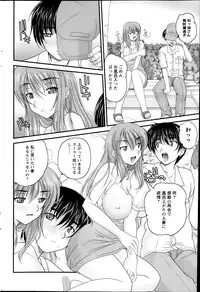 [Nanami Shizuka] Himegoto. Ch.1-6