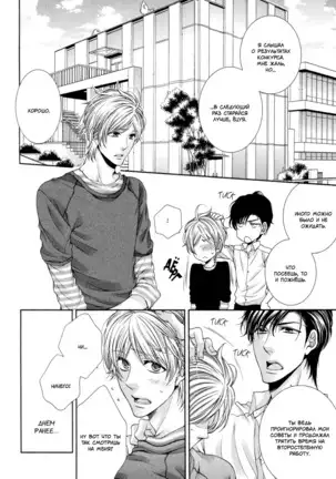 Renai Paradox v02