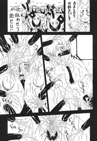 [Utemuteso] Level 5 (Outlawstar, Akihabara, CCS)