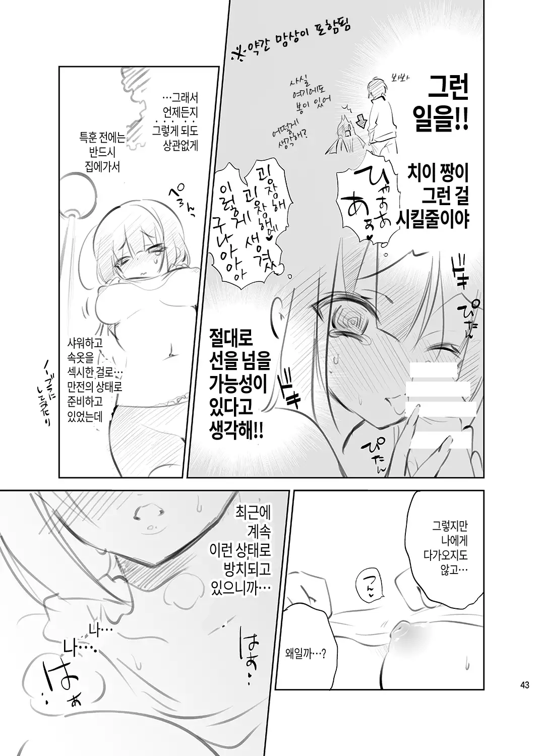 JELLY BEANS Ch. 1-6