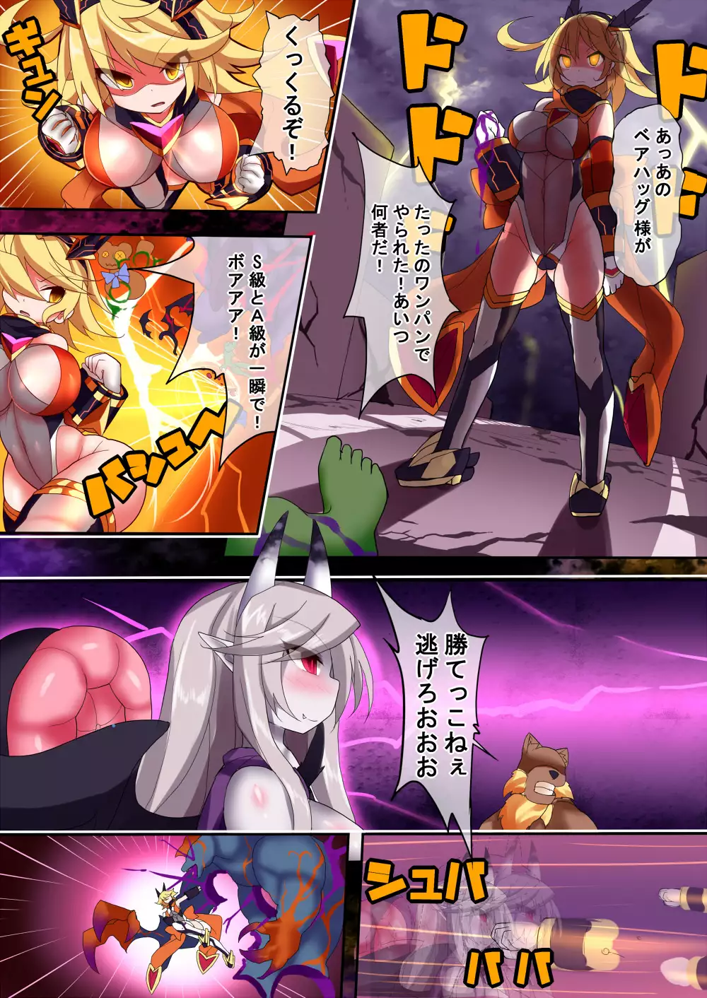 Orgasm Unit EX -Mahou Senshi Akari