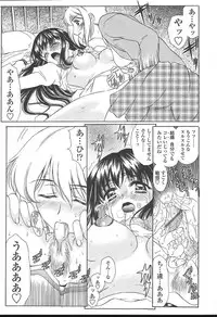 COMIC TENMA 2004-11