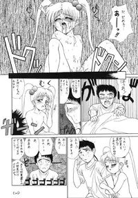 (CR16) [Paradise City (Various)] Tabeta Kigasuru 5 (Tenchi Muyou!)