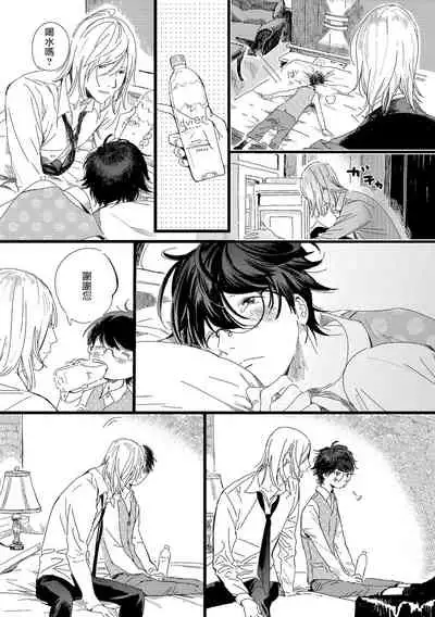 [Hakase] Ero Mangaka to Ashi-kun | 工口漫画家与助理君 Ch. 2-5 + 番外[Chinese] [Digital]