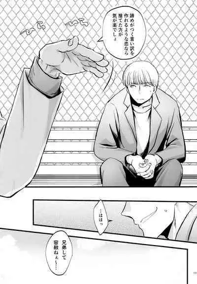 [7575 (Naggoro)] Coward (Osomatsu-san)