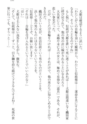 戦国犬姫！
