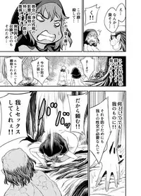 [有機リンゴ] Elfkan -Orc ga Elf to Yarimakuru-