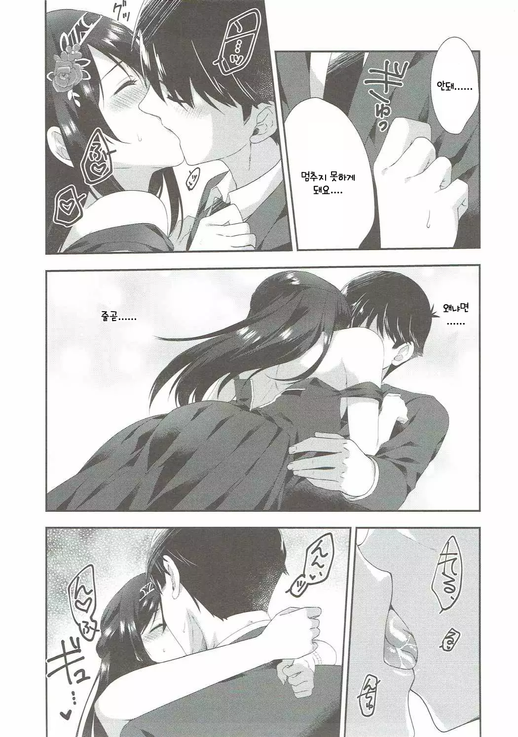 Sayonara Extra Virgin