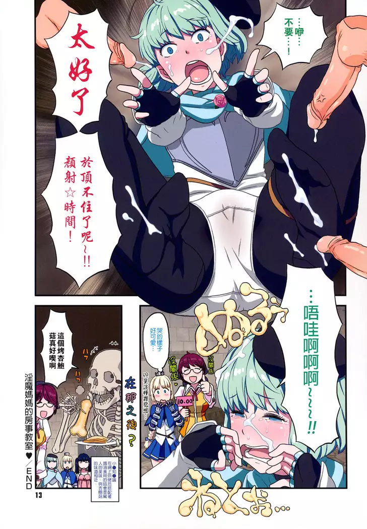 Load of Trash Kanzenban Ch. 1-6