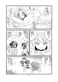 [Amadoiza (Moiky)] Super Wriggle Temple (Touhou Project) [Digital]