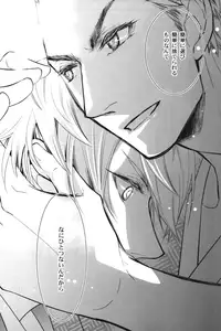 [Nisiki / Nisikiza] Sabita Yume no Hate made mo (Sengoku Basara)