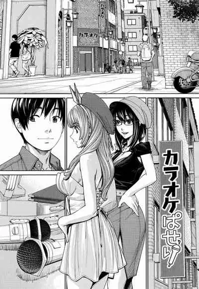 Chitose + 4P Leaflet