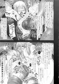 (C88) [FONETRASON (Ryutou)] Shield Knight Elsain Vol. 18 Injuu no Jukokuin 2