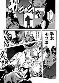 COMIC P-mate Vol.02