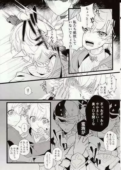 Tertium no Fuyu
