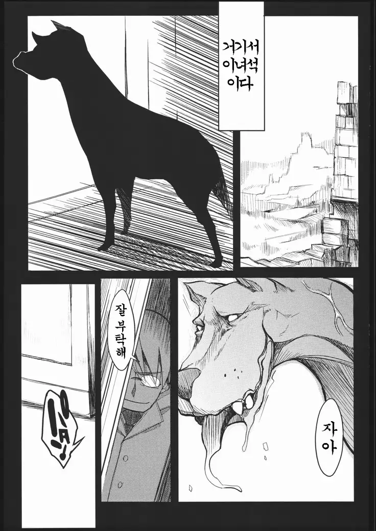 Naitou 2 Number 02
