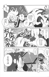(SUPER15) [Nikeya(ke (Sasano)] Confinement Emperors (Inazuma Eleven)