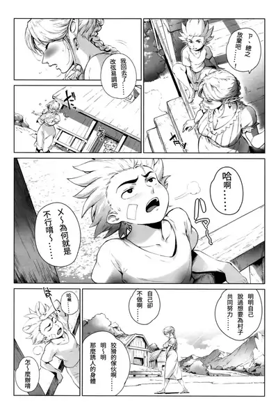 [Oltlo] Torokase Orgasm [Chinese] [S Chou個人漢化] [Decensored] [Digital]