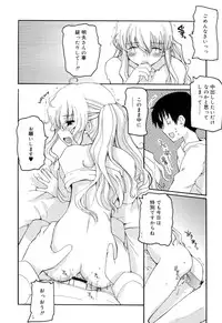 [Makita Yoshiharu] Trouble Scramble!