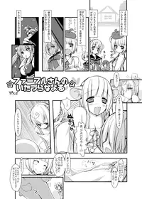 [Rie-X.com (YAce)] Peaceful☆Revolution -Data Ban Kako Bon Shuu-