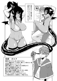 (C89) [Danball Man (Nikuman Umeew)] Different World Girl 1.5