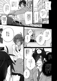 (C90) [Inukare (Inuyashiki)] Mitsukuremix (Touken Ranbu)
