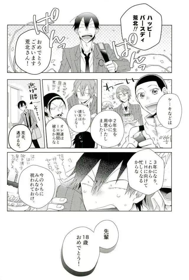 Youran no Uta