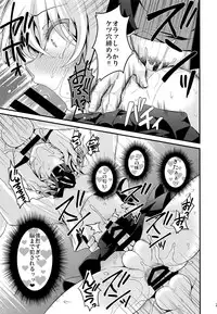 (C91) [Onsoku Ebifly (Lew)] Ijimerare Danshi