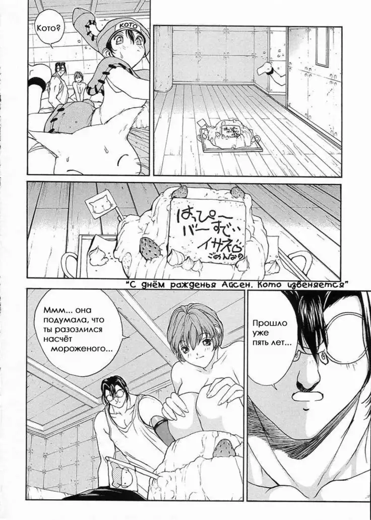 Isane -Hound- ch.1-9