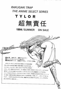 [Art Rakugaki (Aoki Reimu)] Rakugaki Trap Saikyou Muteki Alpha (Various)