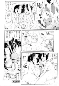 [Shinonome Tarou] Swing Out Sisters