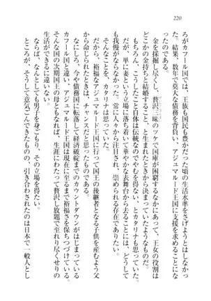 子づくりプリンセス