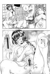 [Yuuki Tsumugi] Inwai Yado -Hibikisou e Youkoso- [Digital]