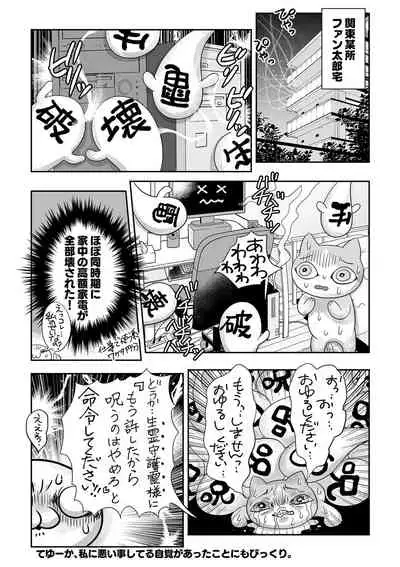 COMIC Masyo 2022-04