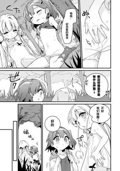 2D Comic Magazine Kinshin Yuri Ecchi Vol. 2