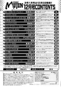 COMIC MUJIN 2012-12