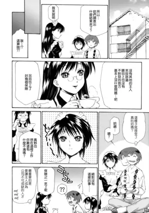 Gosyujinsama wo Tsumamigui